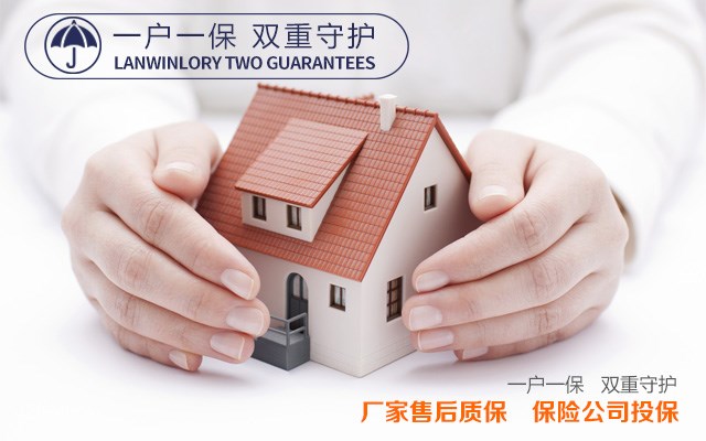 一戶一保 雙重守護(hù)